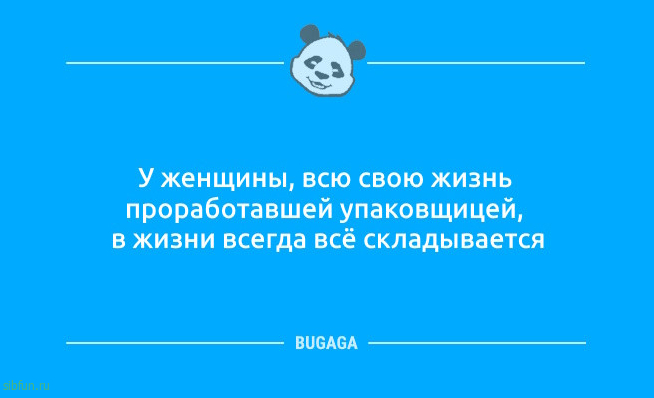Анекдотов пост: &laquo;Взрослая жизнь&hellip;&raquo; 
