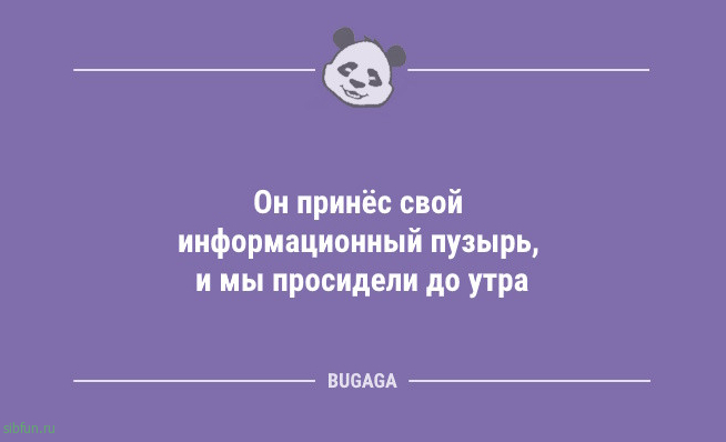 Анекдоты для всех: «Обожаю момент, когда…» 