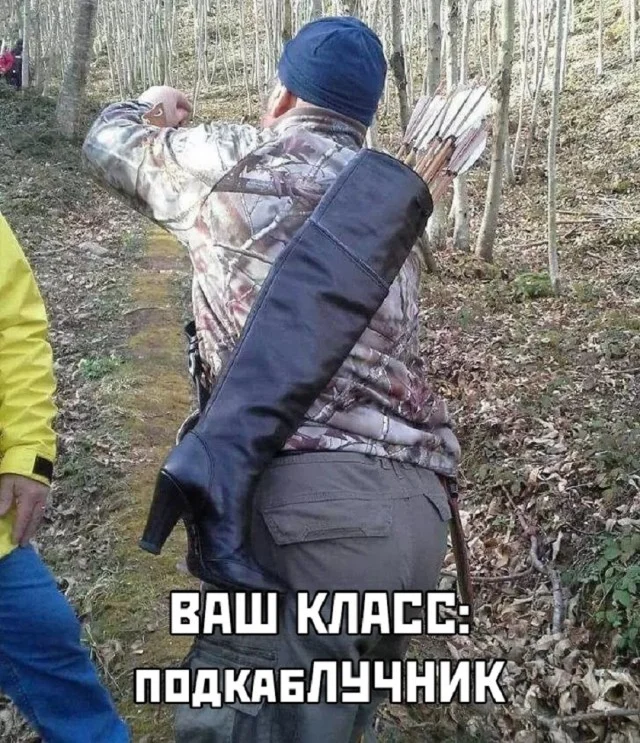 Просто мемы