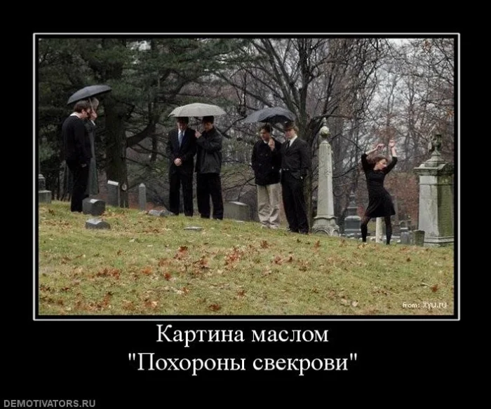 Немного чёрного юмора: мемы в запасе