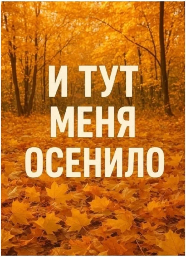 Суперские мемы