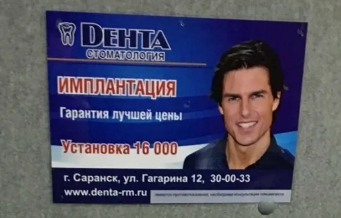 17 смешных реклам и вывесок с участием зарубежных звёзд