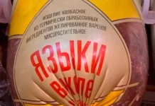 Юмор по теме колбасы