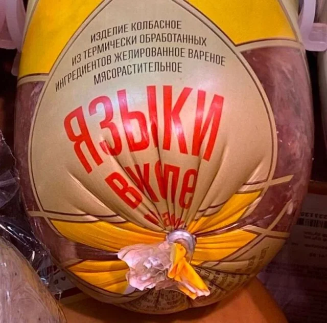 Юмор по теме колбасы