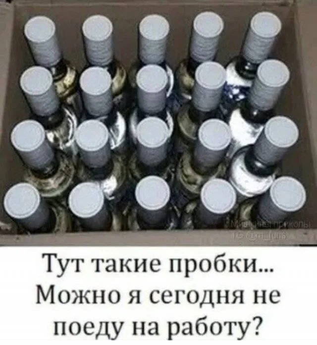 Ну прям свежие мемы