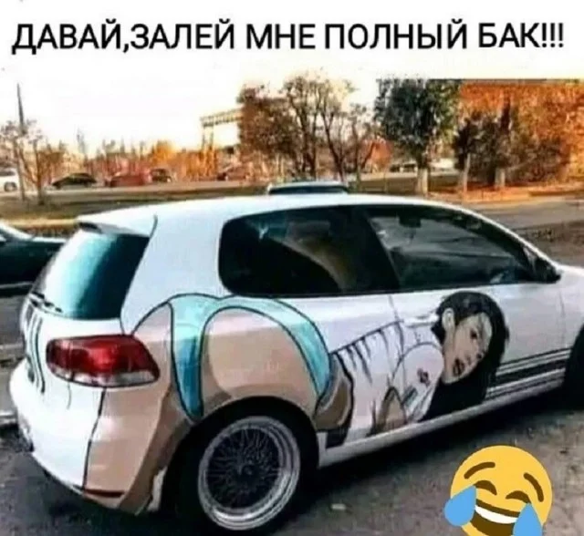 Кайфовые мемы