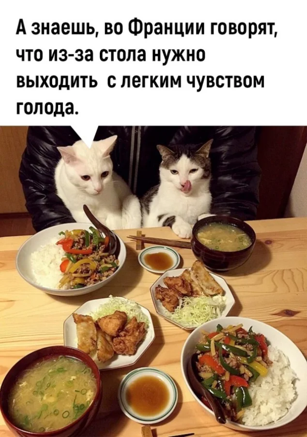 Ну прям свежие мемы