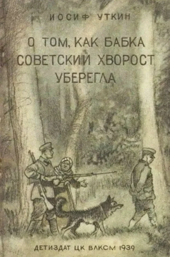 Библиотека сумасшедшего профессора 12