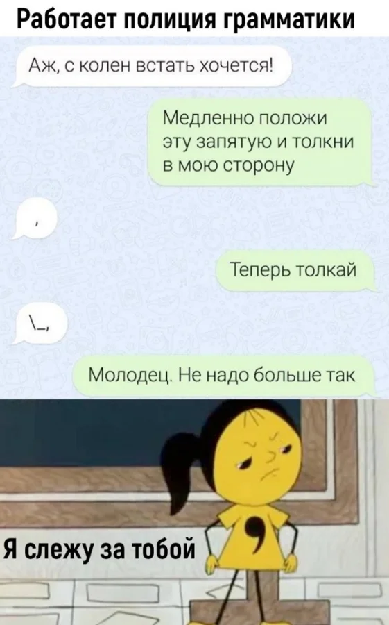 Ну прям свежие мемы