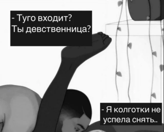 Мемы с долей пошлости