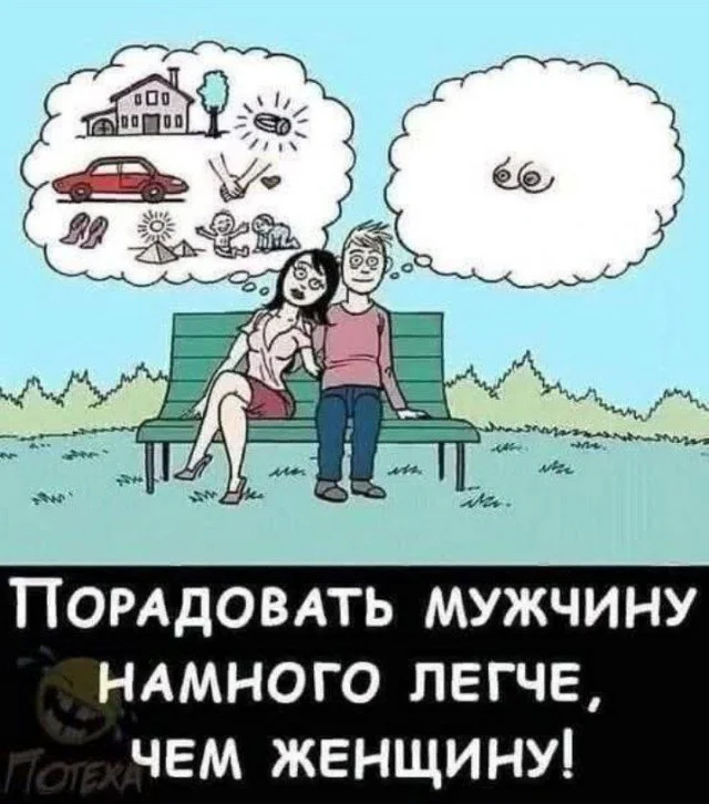 Мемы с долей пошлости
