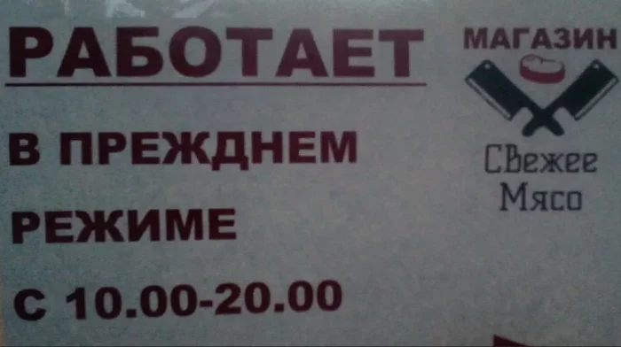 23 смешные ошибки на вывесках, которые бросаются в глаза сразу же 23 смешные ошибки на вывесках, которые бросаются в глаза сразу же