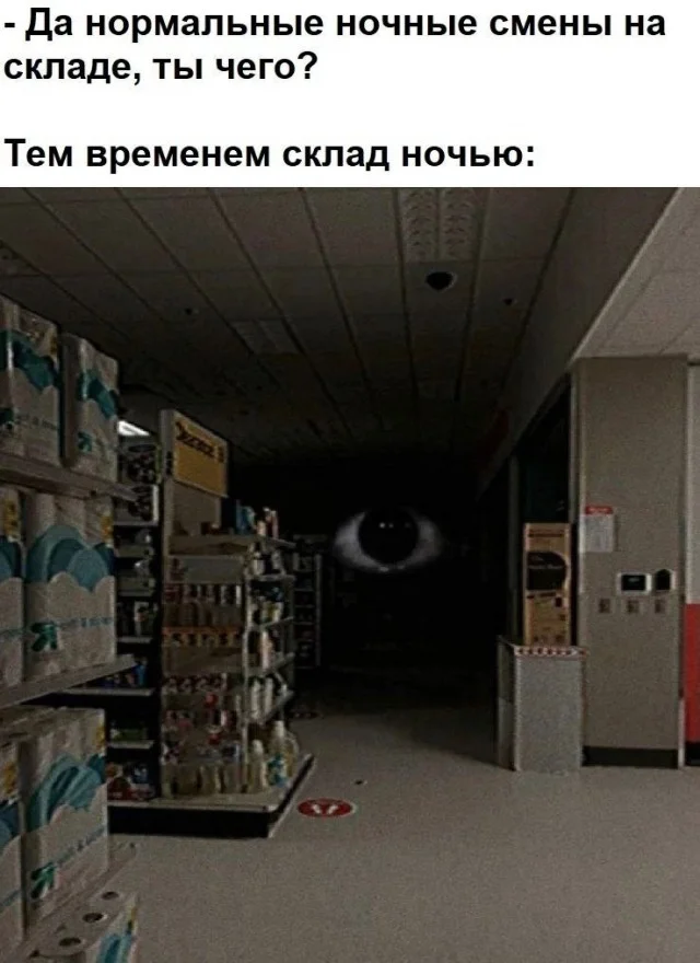 Нетипичные мемы