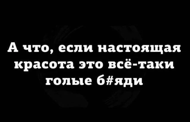 Мемы с текстом и не только
