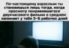 Подборка мемов о взрослой жизни — грустно, но смешно до слёз