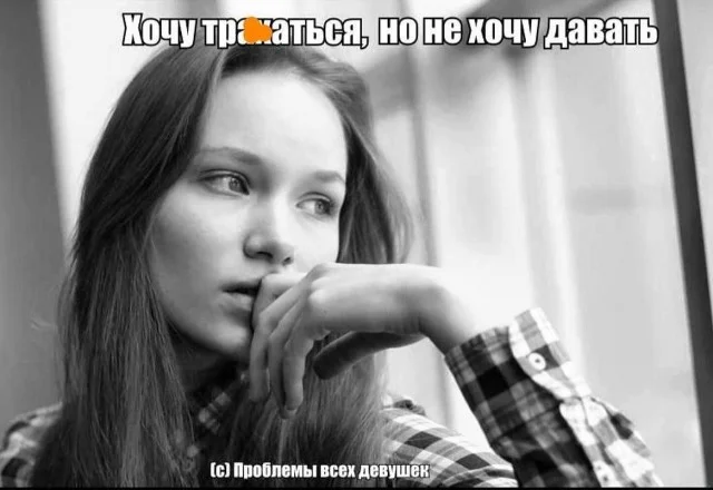 Немного пошлых мемов и забавных картинок