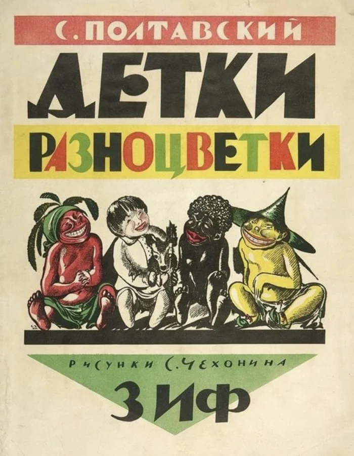 Библиотека сумасшедшего профессора 12