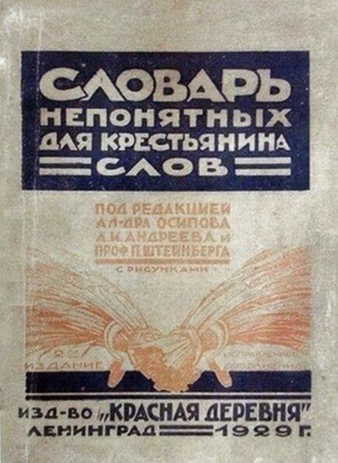 Библиотека сумасшедшего профессора 13