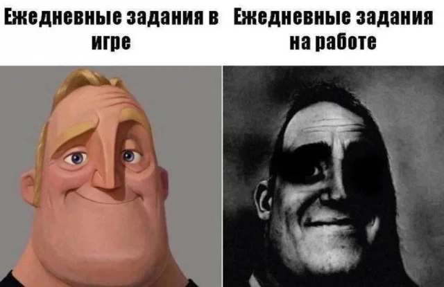 Мема-градия в баянах