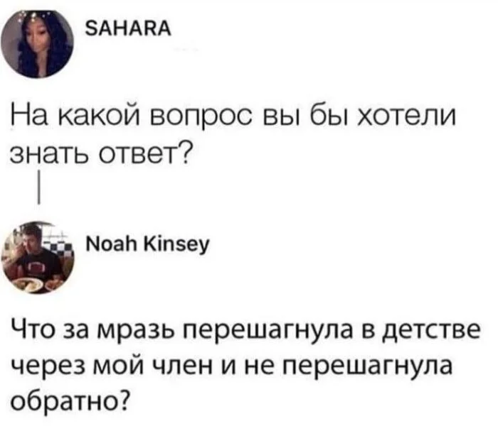 Пошлые мемы и чёрный юмор 18+ | Подборка #43 Пошлые мемы и чёрный юмор 18+ | Подборка #43