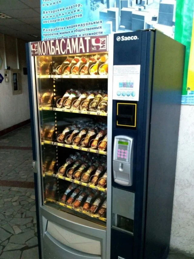 Юмор по теме колбасы