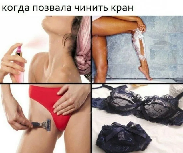 Мемы с долей пошлости