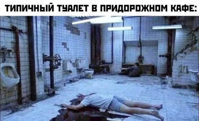 Деградация по полной! Мемы!