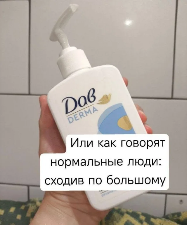 Мема-градия в баянах