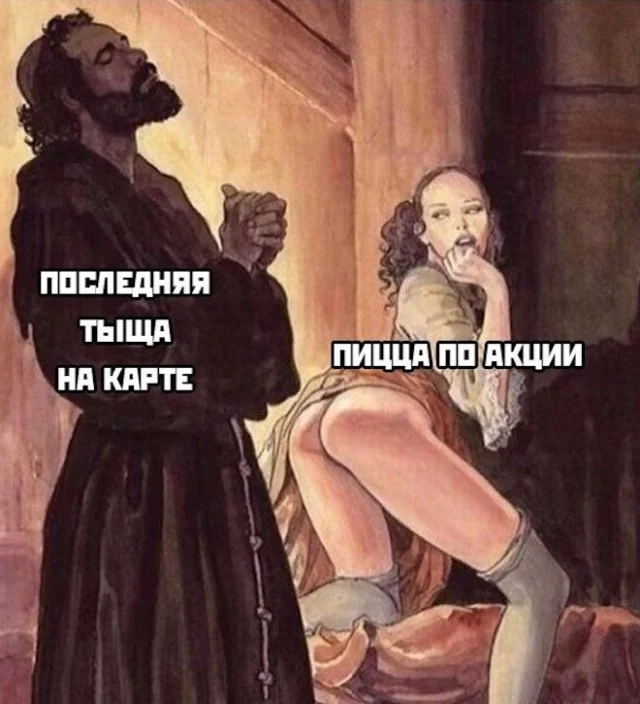 Мемное ассорти