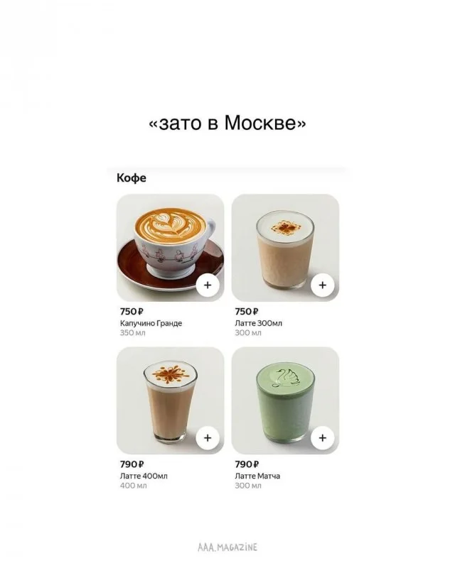 В сети набирает популярность подборка «зато в Москве»