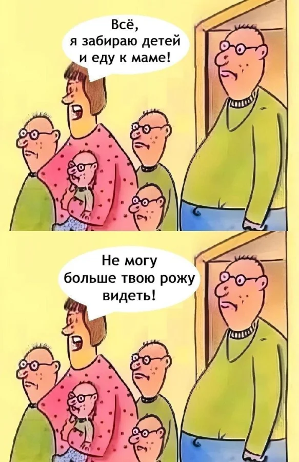 Юмор про мам, бабушек и дом: подборка, в которой узнает себя каждый Юмор про мам, бабушек и дом: подборка, в которой узнает себя каждый