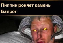 Подборка мемов на тему Властелина колец