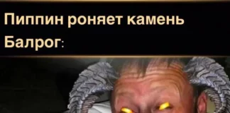 Подборка мемов на тему Властелина колец