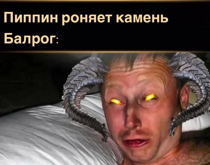 Подборка мемов на тему Властелина колец Подборка мемов на тему Властелина колец