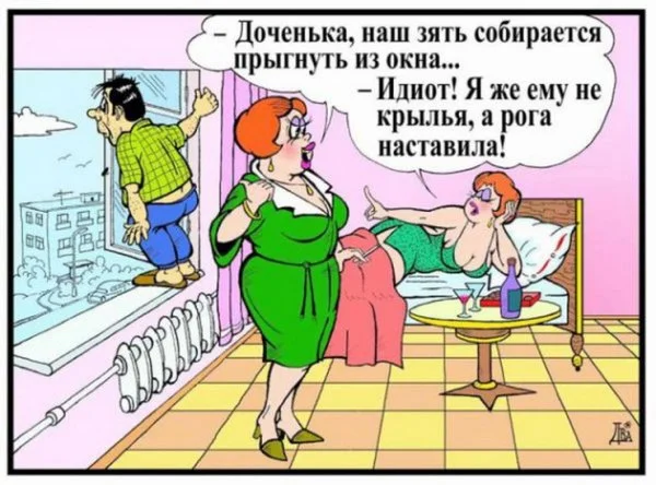 Смешные карикатуры для взрослых