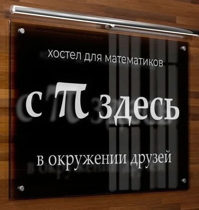 Мемы с кайфом