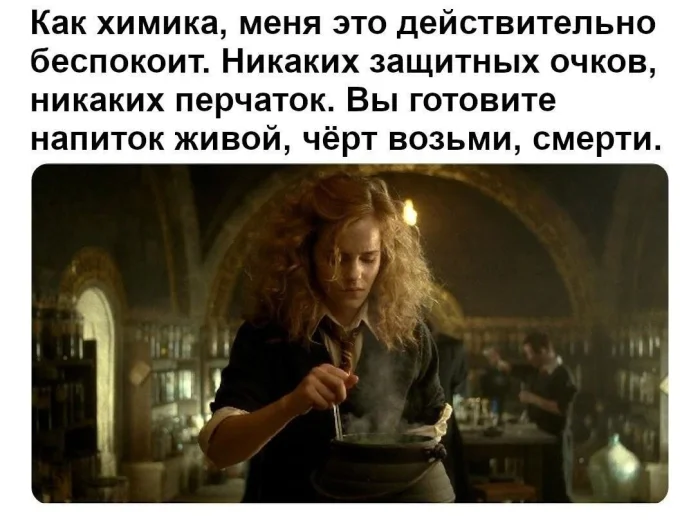 Мемы о Гарри Поттере, от которых даже Волан-де-Морт бы рассмеялся Мемы о Гарри Поттере, от которых даже Волан-де-Морт бы рассмеялся