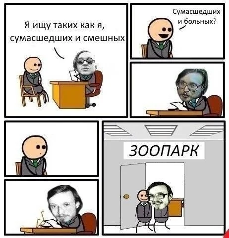Нетипичные мемы