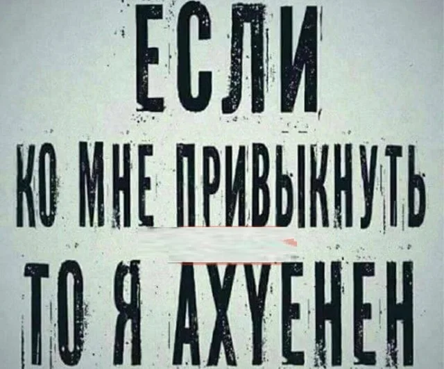 Мемы с текстом и не только