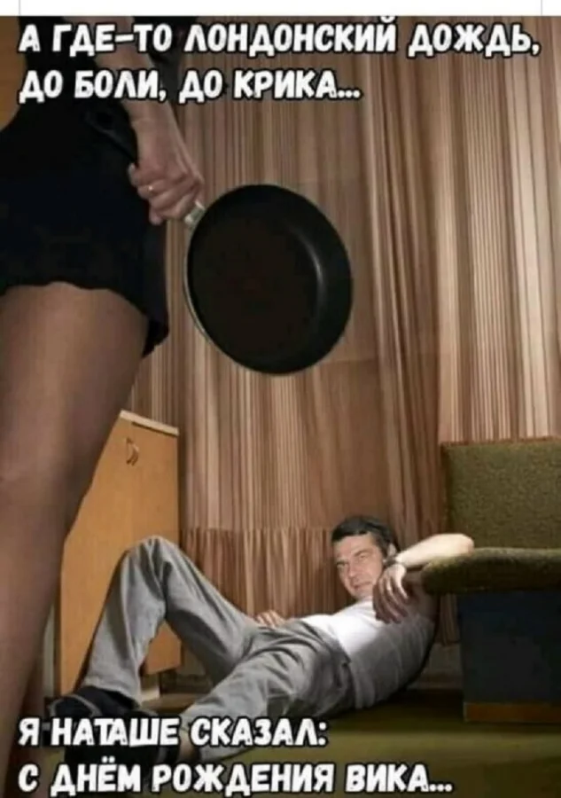 Вчерашние мемы