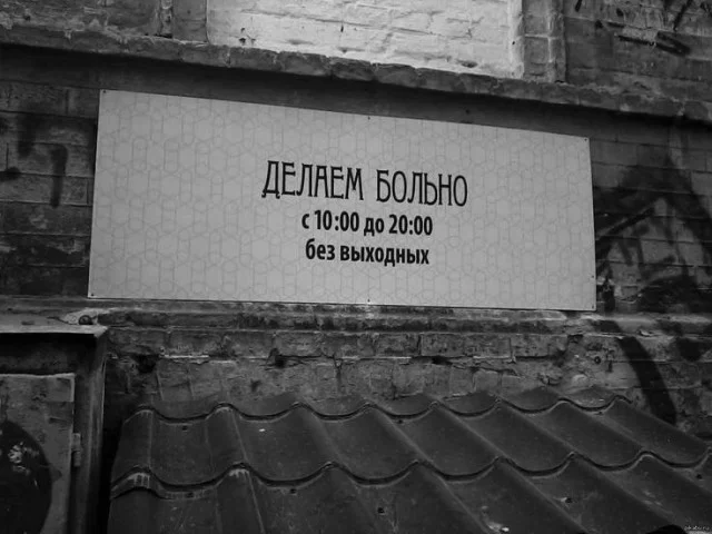 Нетипичные мемы