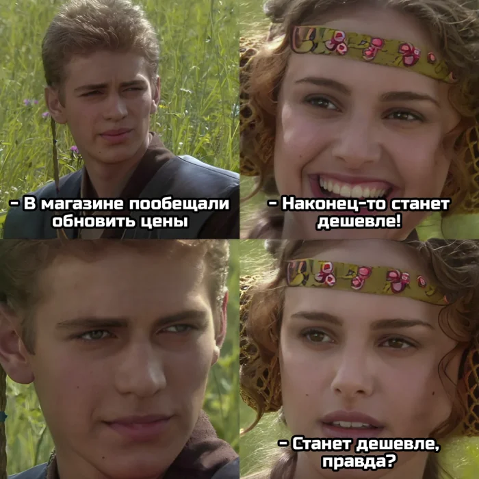 Мемы про магазины и инфляцию: когда цены растут быстрее настроения 😅 Мемы про магазины и инфляцию: когда цены растут быстрее настроения 😅