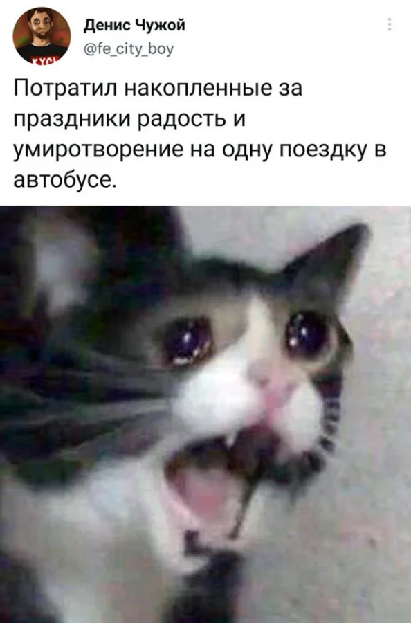 Мемчики на четверг