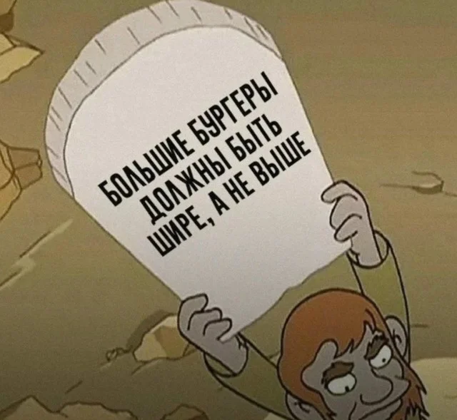 Типичные мемы