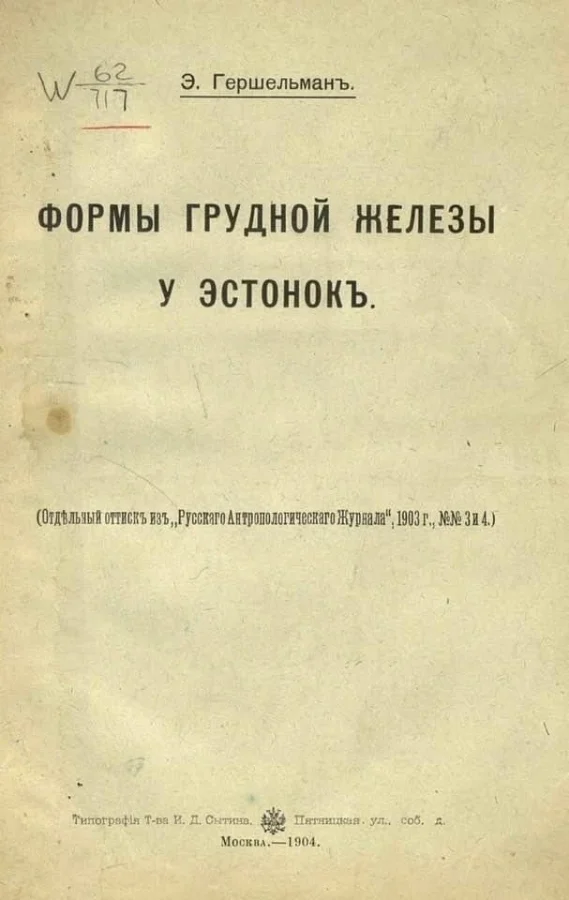 Библиотека сумасшедшего профессора 11