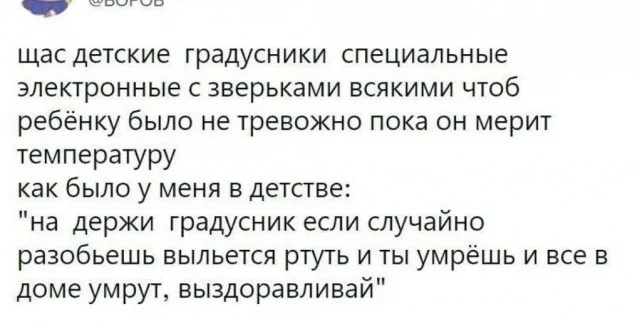 Мемы разные