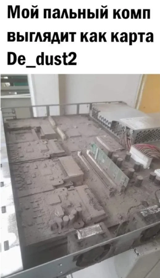 Ну прям свежие мемы