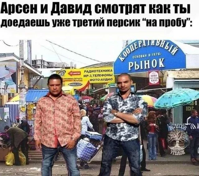 Мемо-деградация
