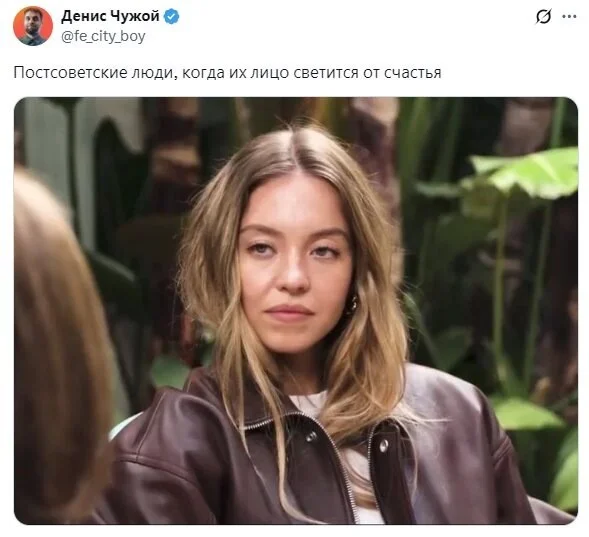 Как один взгляд Сидни Суини превратился в мем и заставил хейтеров замолчать Как один взгляд Сидни Суини превратился в мем и заставил хейтеров замолчать