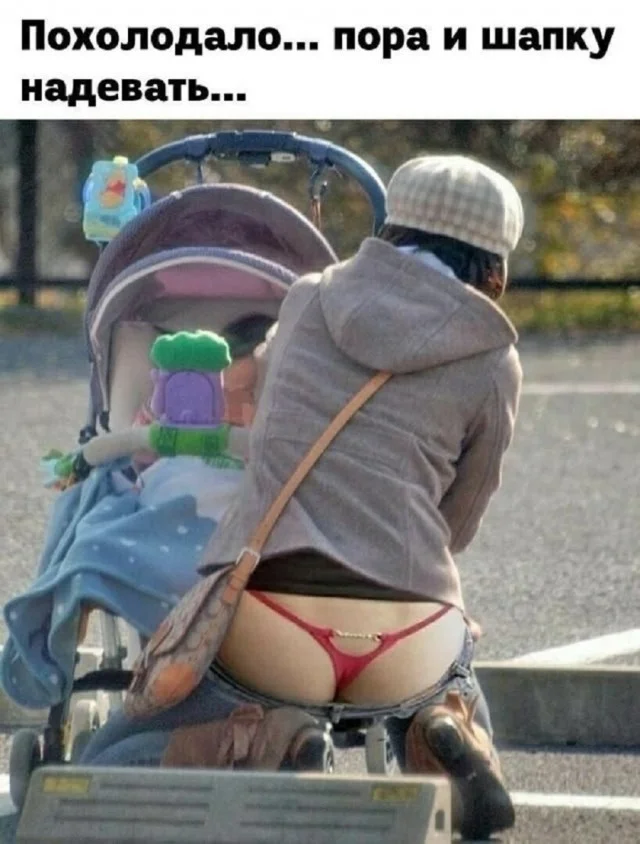 Немного пошлых мемов и забавных картинок